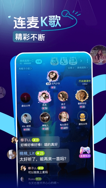 咪鸭app图片2