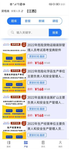 易考宝典3