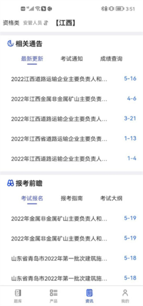 易考宝典4