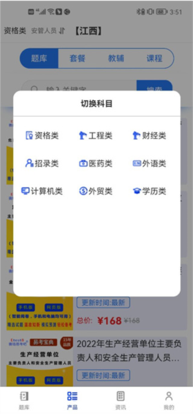 易考宝典5