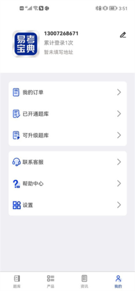 易考宝典6