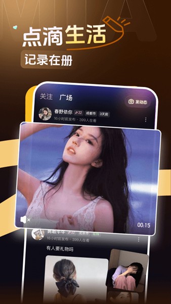 咪鸭app截图3