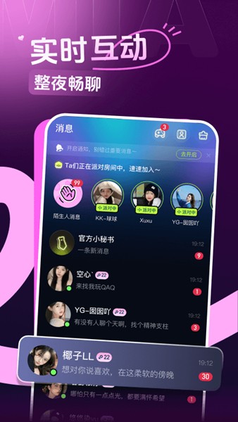 咪鸭app截图1