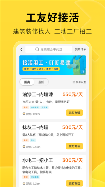 叮叮易建1