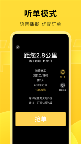 叮叮易建2