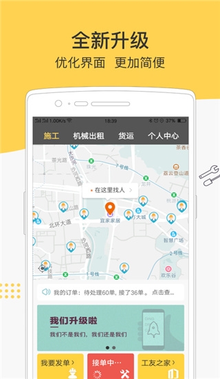 叮叮易建3