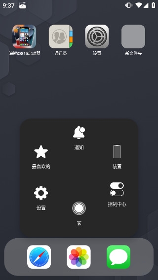 浣熊ios15启动器5