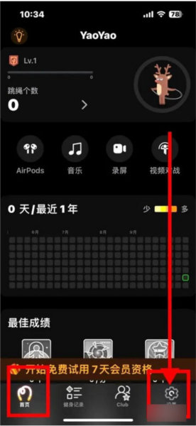 yaoyao跳绳4