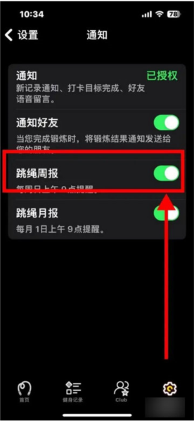yaoyao跳绳6