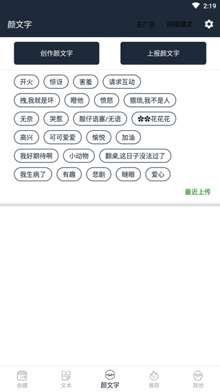 颜文字1