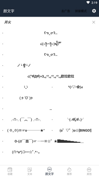 颜文字2