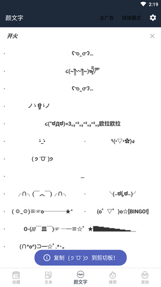 颜文字3
