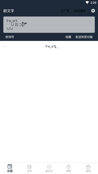 颜文字4