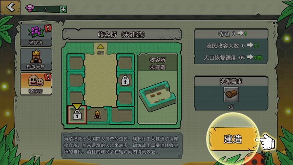 小人国冒险3