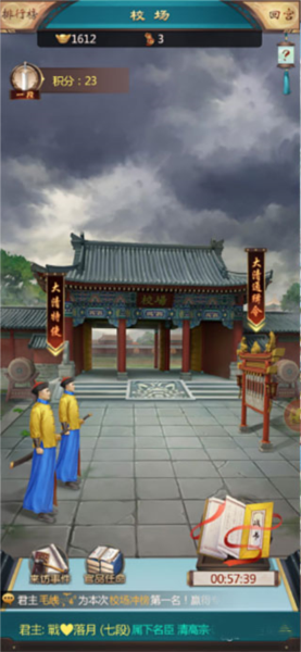 大臣功勋怎么加2