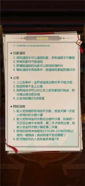 大臣功勋怎么加5