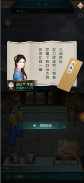 大臣功勋怎么加7
