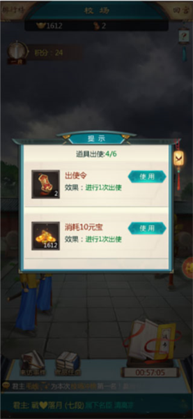 大臣功勋怎么加8