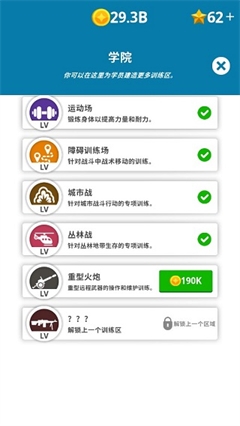 闲置要塞4