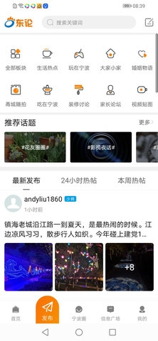 东方热线4