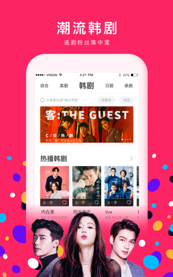 人人视频图片2