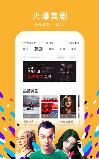 人人视频图片3