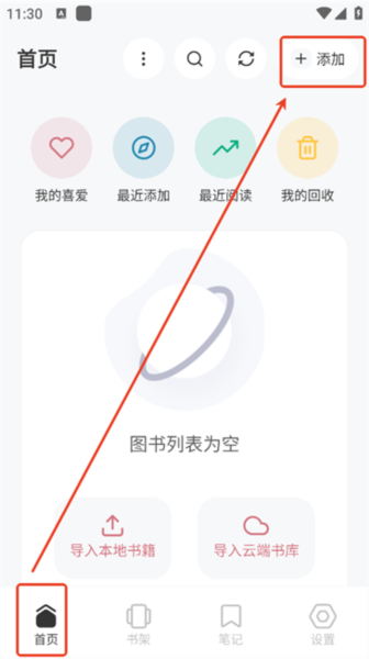 Koodo Reader图2
