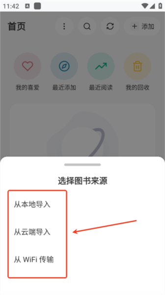 Koodo Reader图3