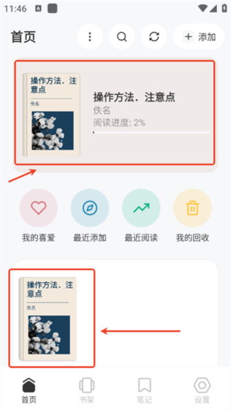 Koodo Reader图5