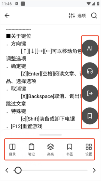 Koodo Reader图6