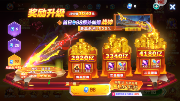 捕鱼达人千炮版4.0版本图片