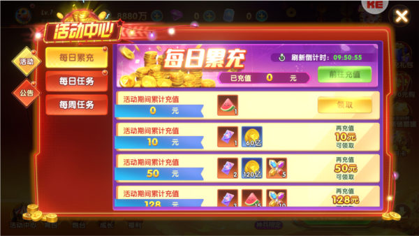 捕鱼达人千炮版4.0版本图片