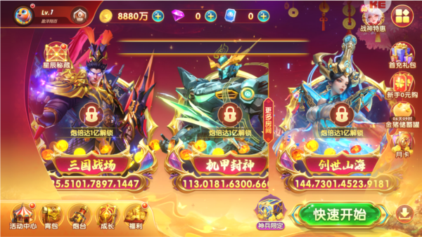 捕鱼达人千炮版图片