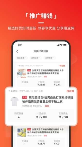 火把知识4