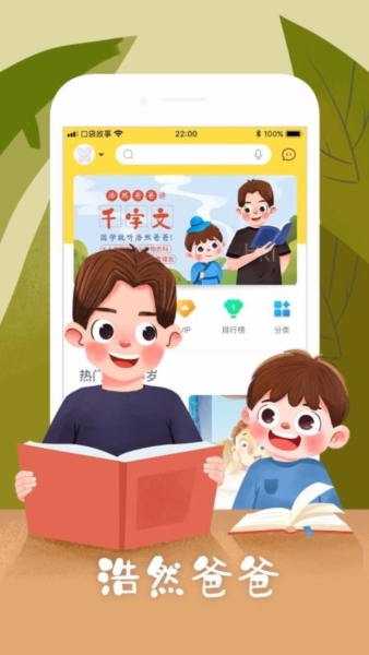 口袋故事5