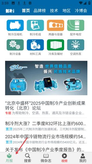 制冷品牌3