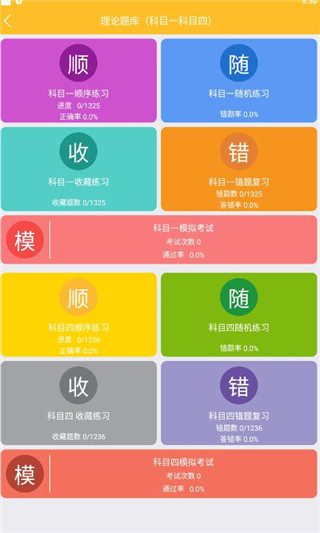 科目二模拟驾驶学车7