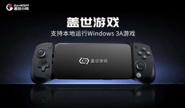 盖世游戏图片5