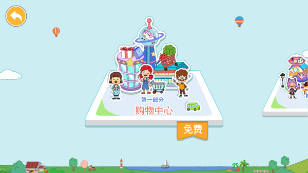 尤雅世界忙忙碌碌的生活破解版全部解锁3