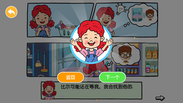尤雅世界忙忙碌碌的生活破解版全部解锁6