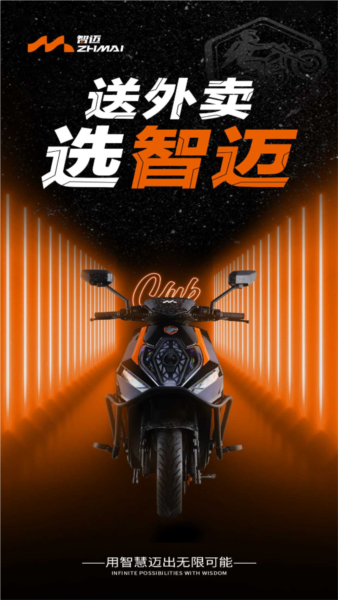 智邁之家3