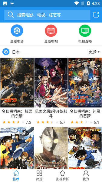 电影雷达图片