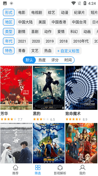 电影雷达图片