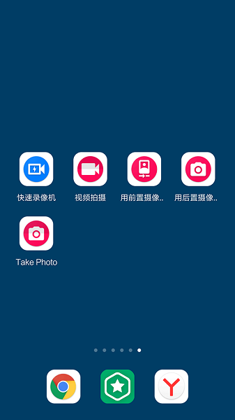 快速录像机5