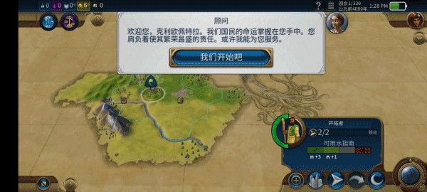 文明6图3