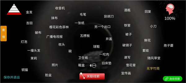 井底人2