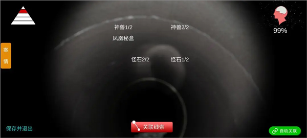 井底人5