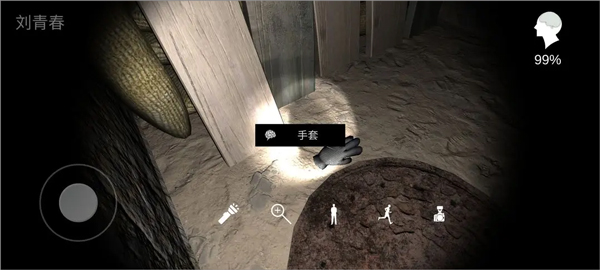 井底人7