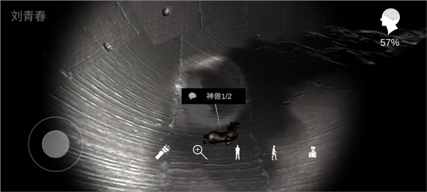 井底人14