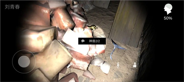 井底人15